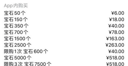 公主连结国服一发十连多少钱_公主连结国服充值价格表