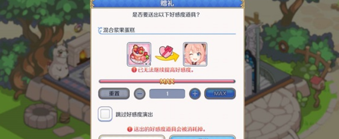 公主连结礼物怎么获得 公主连结礼物怎么获得