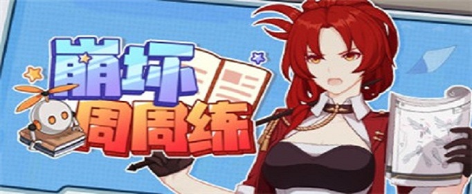 崩坏3彼岸双生的极限闪避技能可以如何触发 崩坏3彼岸双生的极限闪避技能可以如何触发