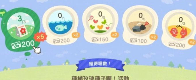 集合啦动物森友会地球日活动时间