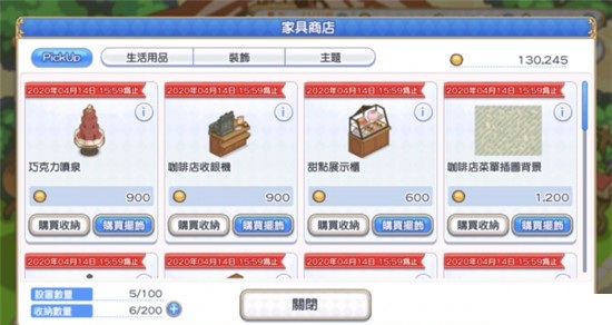 公主连结公会小屋币有什么用