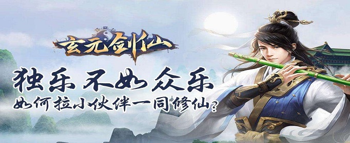 玄元剑仙搬山卸岭符哪里买 玄元剑仙搬山卸岭符哪里买