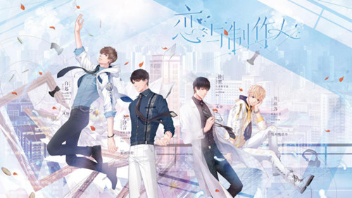 恋与制作人2020年4月23日兑换码 恋与制作人2020年4月23日兑换码