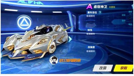QQ飞车手游神风玉堂改装技巧_http://www.abetid.com_游戏攻略_第1张