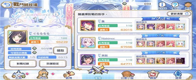 公主连结竞技场什么时候重置