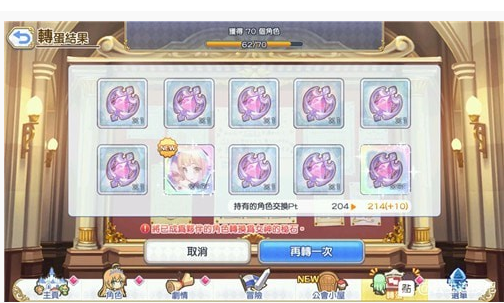 公主连结怎么抽稀有卡_公主连结抽卡技巧一览 公主连结怎么抽稀有卡_公主连结抽卡技巧一览