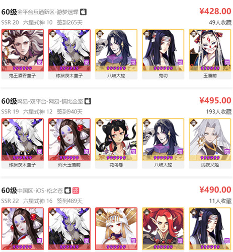 阴阳师藏宝阁安全吗_藏宝阁账号会不会被找回说明