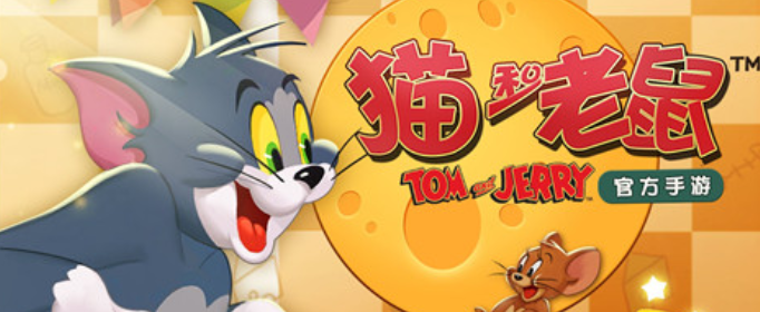 猫和老鼠手游4月24日更新内容概况_http://www.abetid.com_游戏攻略_第1张