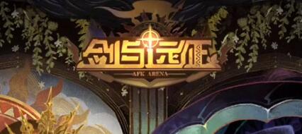 剑与远征5月礼包兑换码