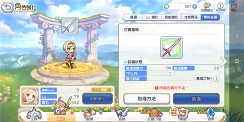 公主连结专属武器获取指南_http://www.abetid.com_游戏攻略_第1张