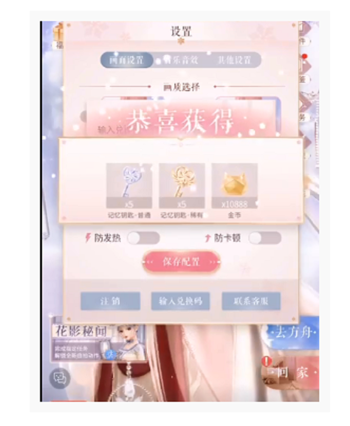 闪耀暖暖五一劳动节兑换码是什么