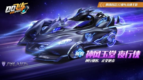 QQ飞车手游神风玉堂怎么获得