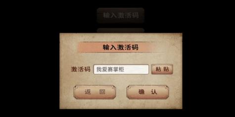 烟雨江湖劳动节激活码