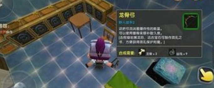 迷你世界龙骨弓怎么修复 迷你世界龙骨弓怎么修复