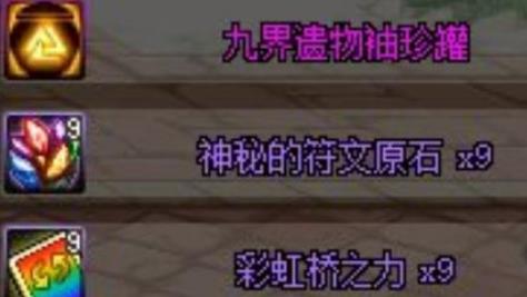 DNF彩虹桥之力怎么获得 DNF彩虹桥之力怎么获得