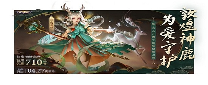 王者荣耀个性动作鹿灵舞怎么获得 王者荣耀个性动作鹿灵舞怎么获得