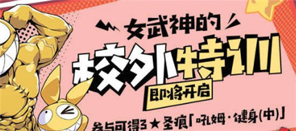 崩坏3校外特训百步穿杨怎么打_崩坏3校外特训百步穿杨通关攻略 崩坏3校外特训百步穿杨怎么打_崩坏3校外特训百步穿杨通关攻略