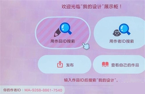 动物之森服装Code码使用方法_http://www.abetid.com_游戏攻略_第2张