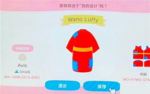 动物之森服装Code码使用方法_http://www.abetid.com_游戏攻略_第4张