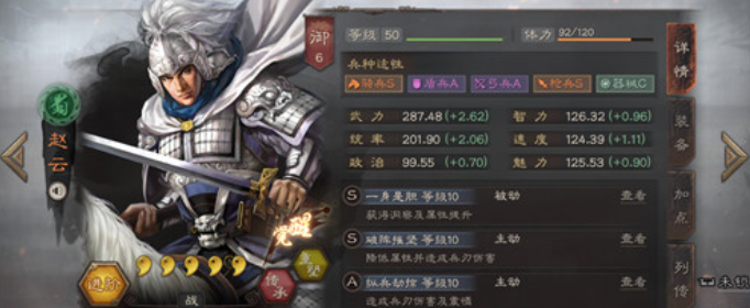 三国志战略版赵云单刷4级地要多少兵_三国志战略版赵云单刷4级地攻略