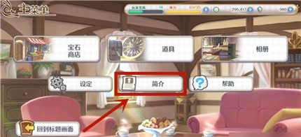 公主连结玩家头像更换方法_http://www.abetid.com_游戏攻略_第1张