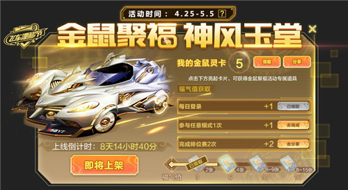 qq飞车手游神风玉堂怎么抽才划算_qq飞车手游神风玉堂抽奖攻略