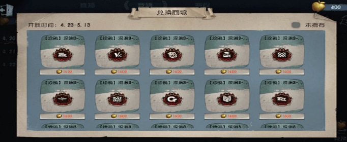第五人格金苹果在哪兑换