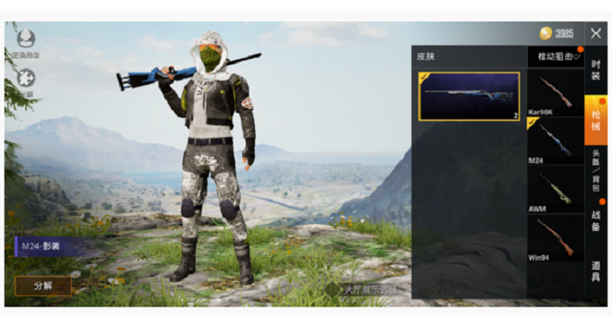 和平精英SS7赛季手册隐藏彩蛋是什么