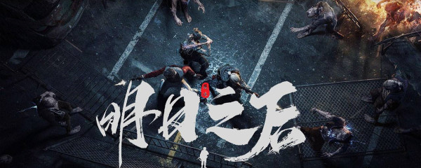 明日之后怎么无限刷配方残页 明日之后怎么无限刷配方残页