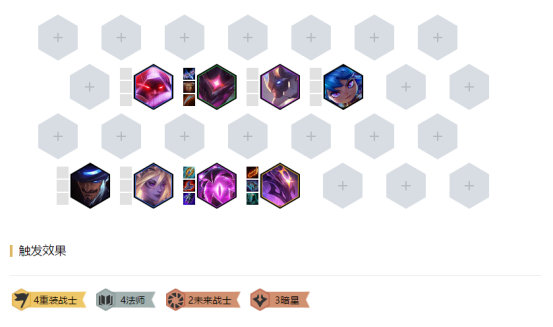 云顶之弈重装暗法阵容怎么玩_重装暗法阵容玩法搭配攻略