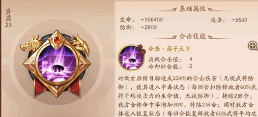 少年三国志2评价分享_http://www.abetid.com_游戏攻略_第1张