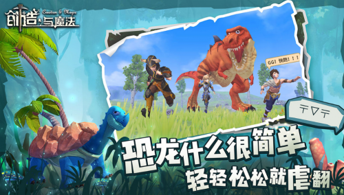 创造与魔法2020年5月1日兑换码