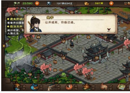烟雨江湖救治大牛主线任务攻略_http://www.abetid.com_游戏攻略_第1张