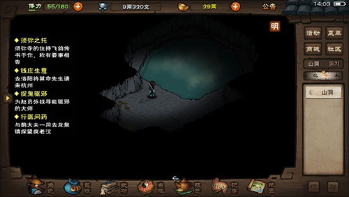 烟雨江湖武神殿箱子在哪里