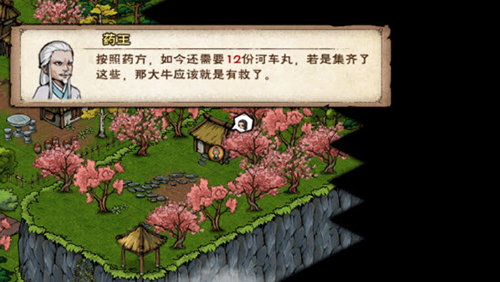 烟雨江湖河车丸怎么获得 烟雨江湖河车丸怎么获得