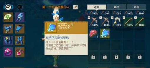 海岛纪元亮晶晶在哪 海岛纪元亮晶晶在哪