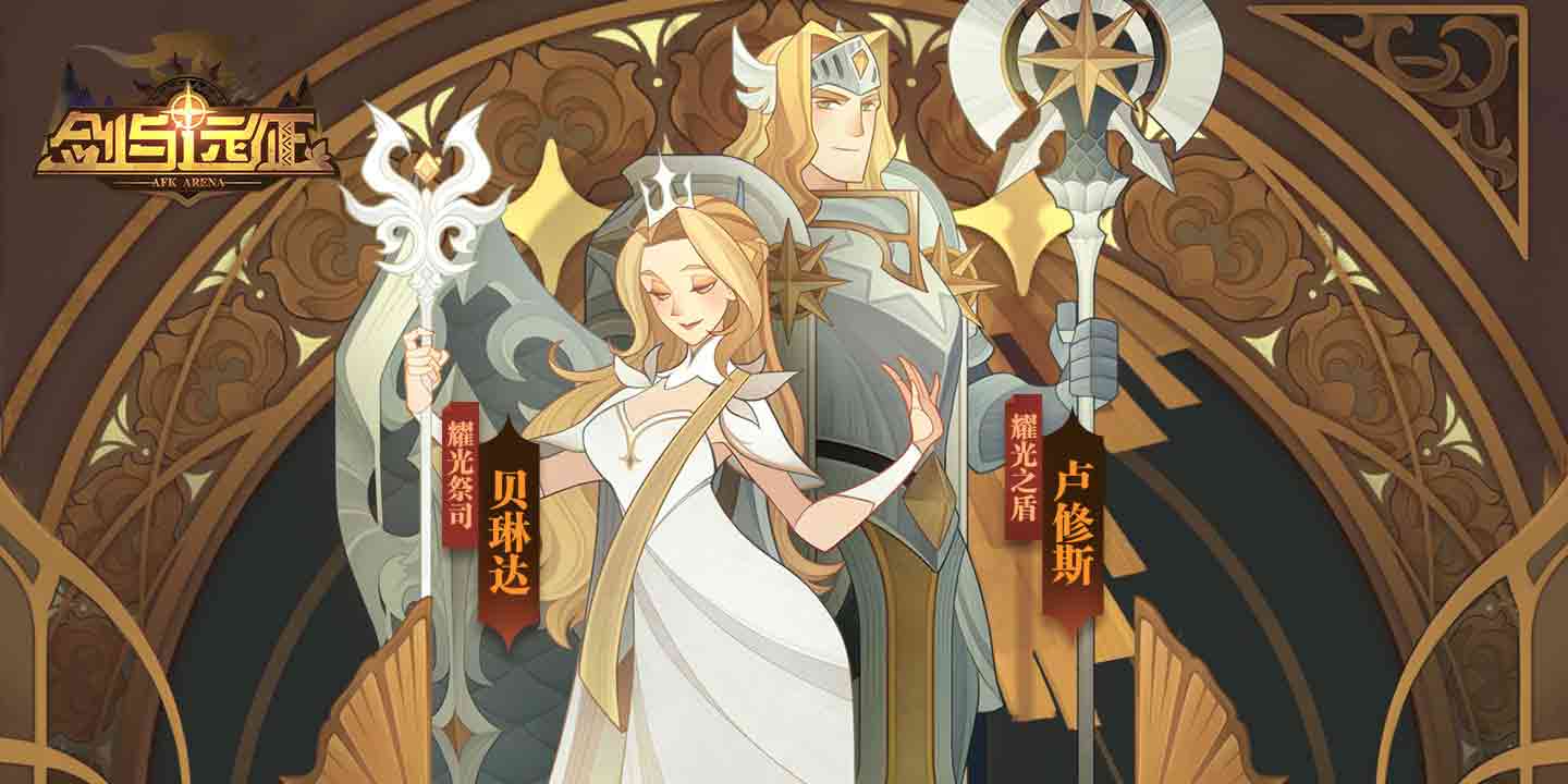 剑与远征普通卡池单抽卷兑换码