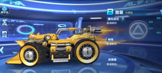 QQ飞车手游路霸怎么获得