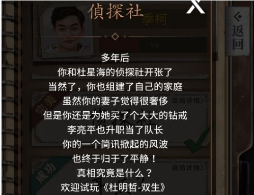 奇想夜物语达成完美结局方法_http://www.satyw.com_游戏攻略_第3张