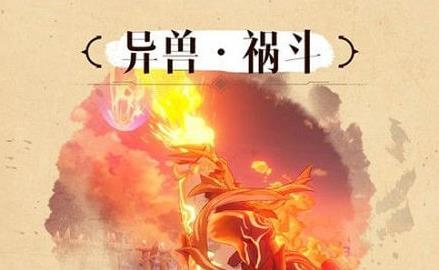 崩坏3祸斗怎么打_崩坏3祸斗打法
