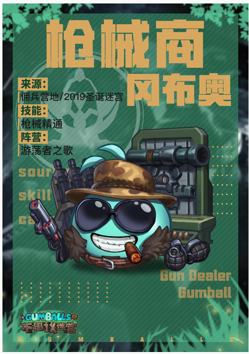 不思议迷宫枪械商冈布奥试炼怎么过_不思议迷宫枪械商冈布奥试炼通过方法 不思议迷宫枪械商冈布奥试炼怎么过_不思议迷宫枪械商冈布奥试炼通过方法