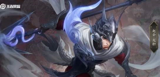 王者荣耀赵云龙胆和皇家上将哪个好_王者荣耀赵云龙胆和皇家上将对比分析 王者荣耀赵云龙胆和皇家上将哪个好_王者荣耀赵云龙胆和皇家上将对比分析