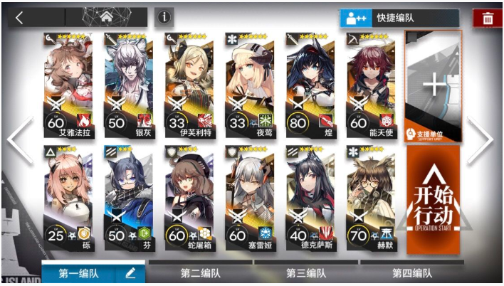 明日方舟DM-MO-1塔巴镇攻略_http://www.abetid.com_游戏攻略_第1张