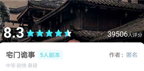 我是谜宅门诡事凶手 我是谜宅门诡事凶手