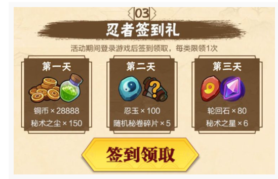 火影忍者许愿宝库S忍礼包在哪_火影忍者许愿宝库S忍礼包领取地址 火影忍者许愿宝库S忍礼包在哪_火影忍者许愿宝库S忍礼包领取地址