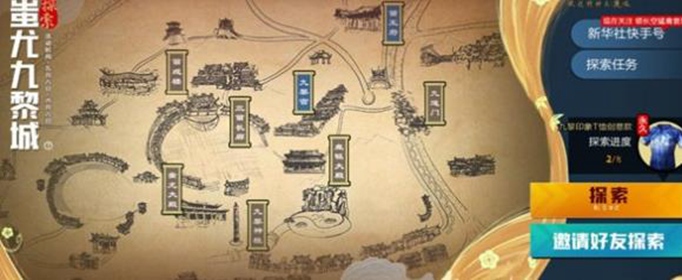 和平精英九黎印象T恤怎么获得 和平精英九黎印象T恤怎么获得