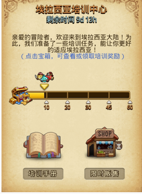 不思议迷宫新手培训手册怎么玩_不思议迷宫新手培训手册玩法一览