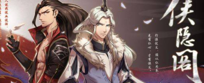 侠隐阁霍坦老师彩蛋怎么触发