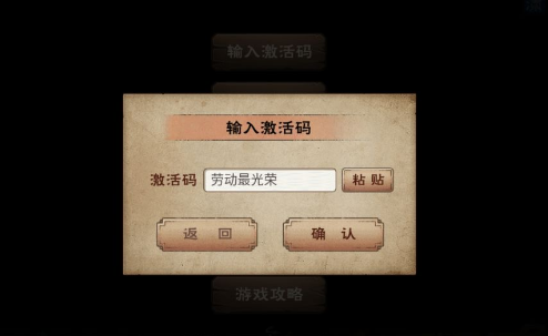 烟雨江湖五四青年节激活码