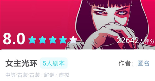 我是谜女主光环凶手 我是谜女主光环凶手